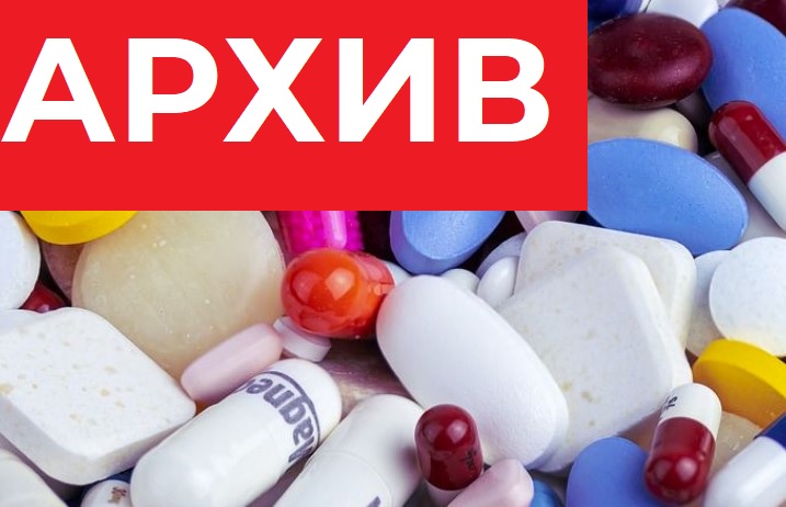 ПП Создание, производство и контроль качества лекарственных средств и функциональных материалов медицинского назначения ДПО - ПП 2023